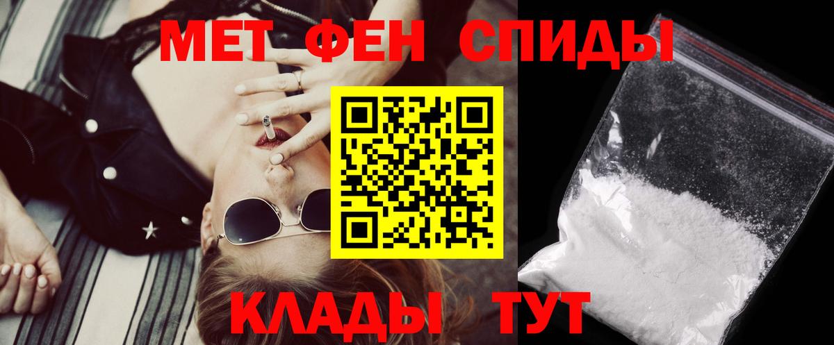 АМФ 97%  АМФЕТАМИН  Миасс  Вход с VPN 