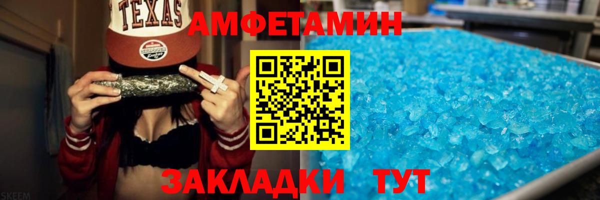 Amphetamine 97% Миасс