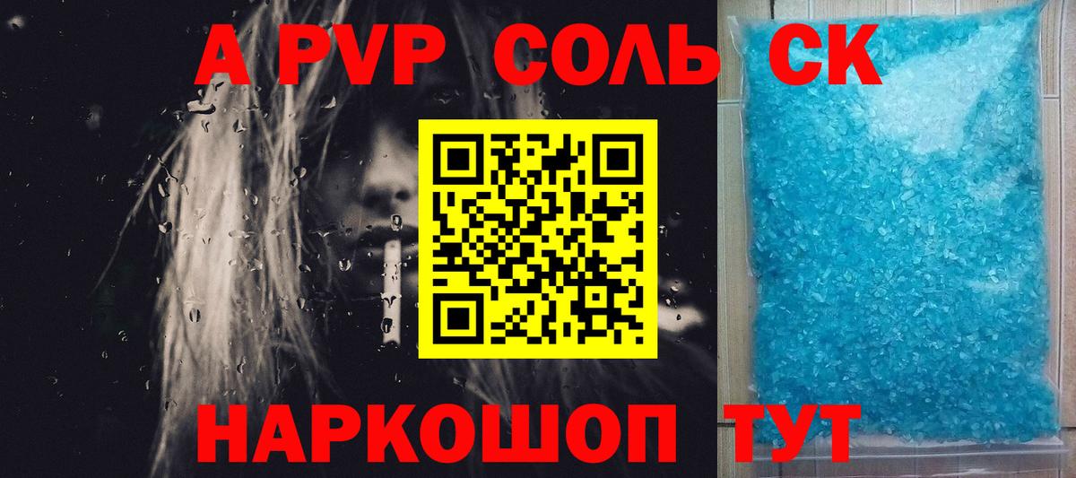 Alpha-PVP СК Миасс