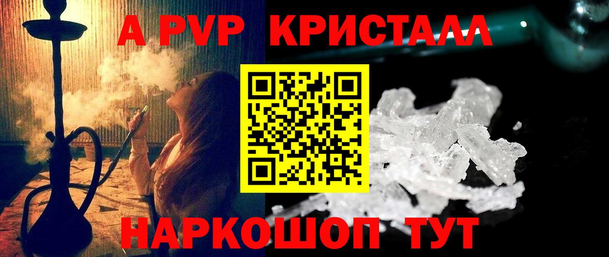 A PVP VHQ  Вход с VPN  Миасс  Alpha-PVP крисы CK  где найти   A-PVP СК КРИС 