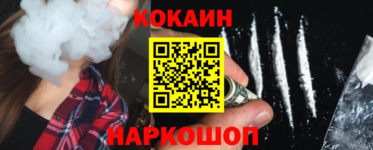 Cocaine Columbia  Вход с VPN  КОКАИН  Миасс 