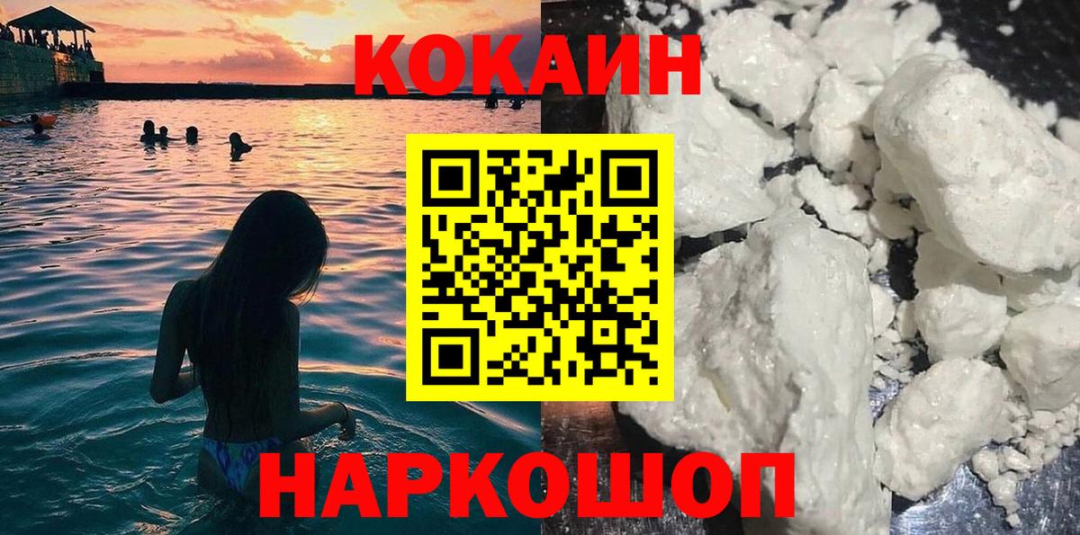 Cocaine Эквадор Миасс