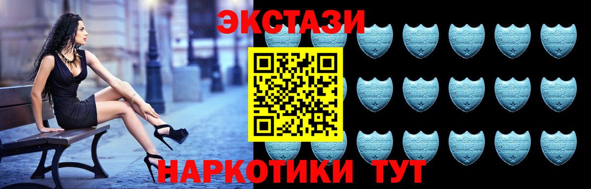 Экстази XTC  Ecstasy  Миасс  Вход с VPN 