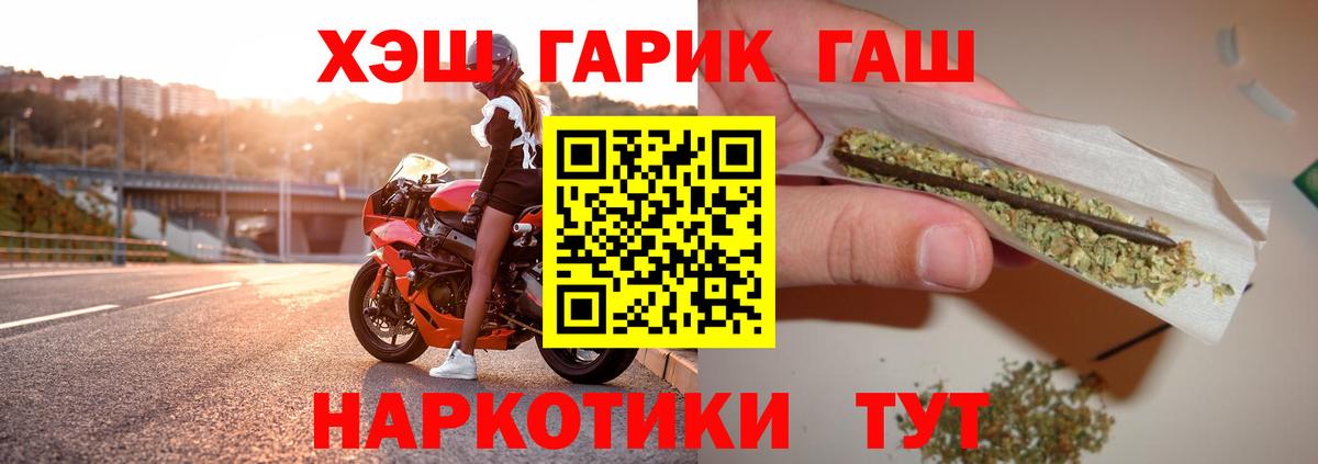 Гашиш гашик  Гашиш Ice-O-Lator  ГАШ  Миасс  Вход с VPN 
