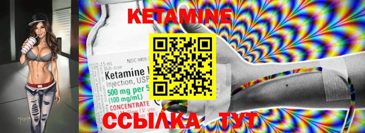 КЕТАМИН ketamine  Кетамин ketamine  Вход с VPN  Миасс 