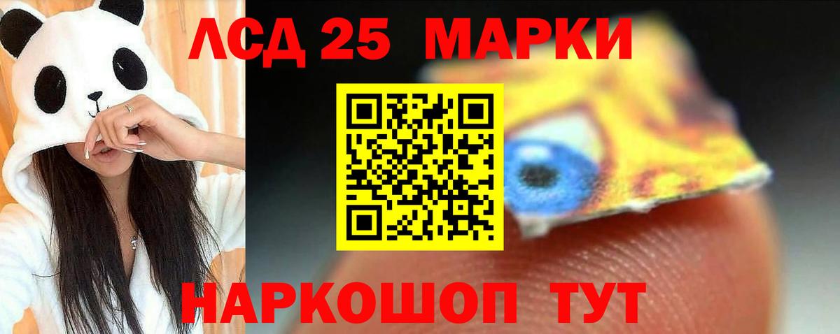 ЛСД экстази ecstasy Миасс