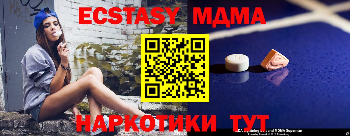 Миасс  MDMA молли  MDMA  МДМА молли  Вход с VPN 
