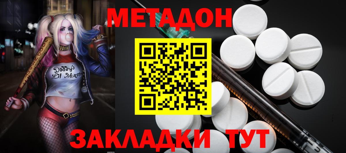 Миасс  МЕТАДОН VHQ  Вход с VPN  МЕТАДОН белоснежный 