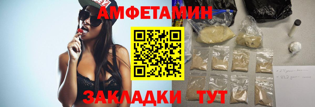 МЕТАМФЕТАМИН пудра Миасс