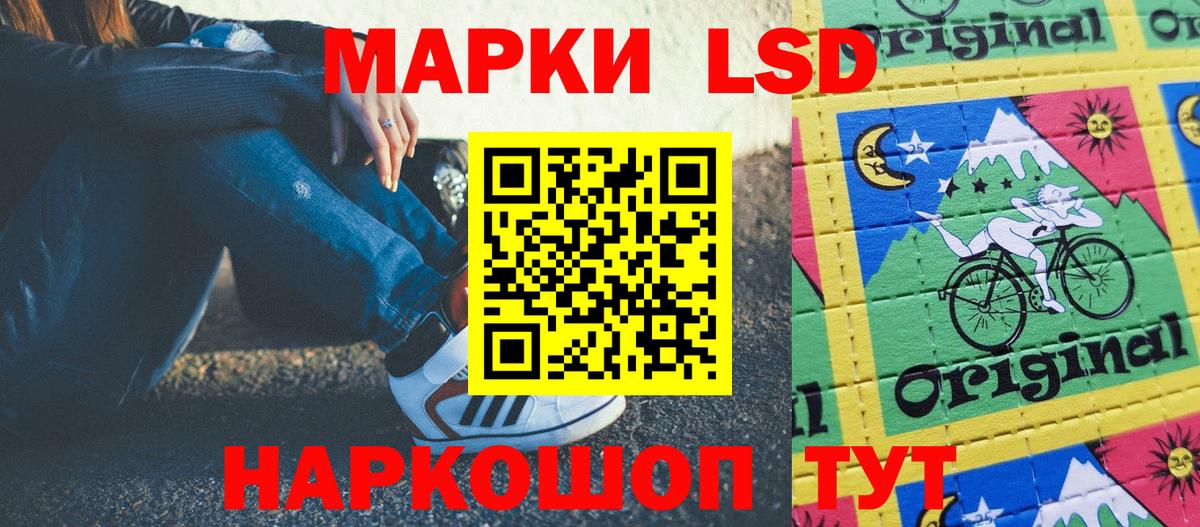 Марки 25I-NBOMe 1500мкг Миасс