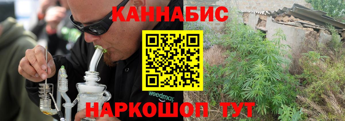 Бошки марихуана Ganja  Бошки Шишки MAZAR  Вход с VPN  МАРИХУАНА THC 21%  Конопля семена  Миасс 